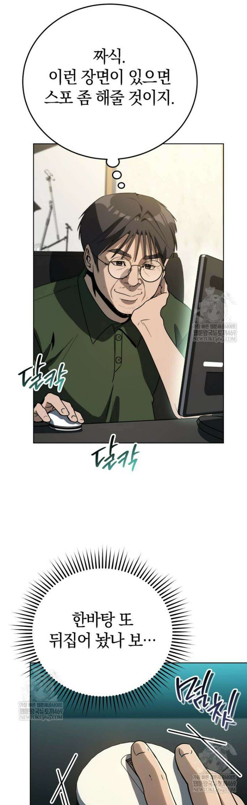 천의 얼굴 46화 2