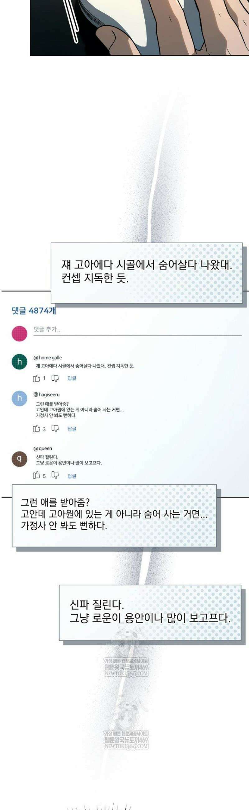 천의 얼굴 46화 3