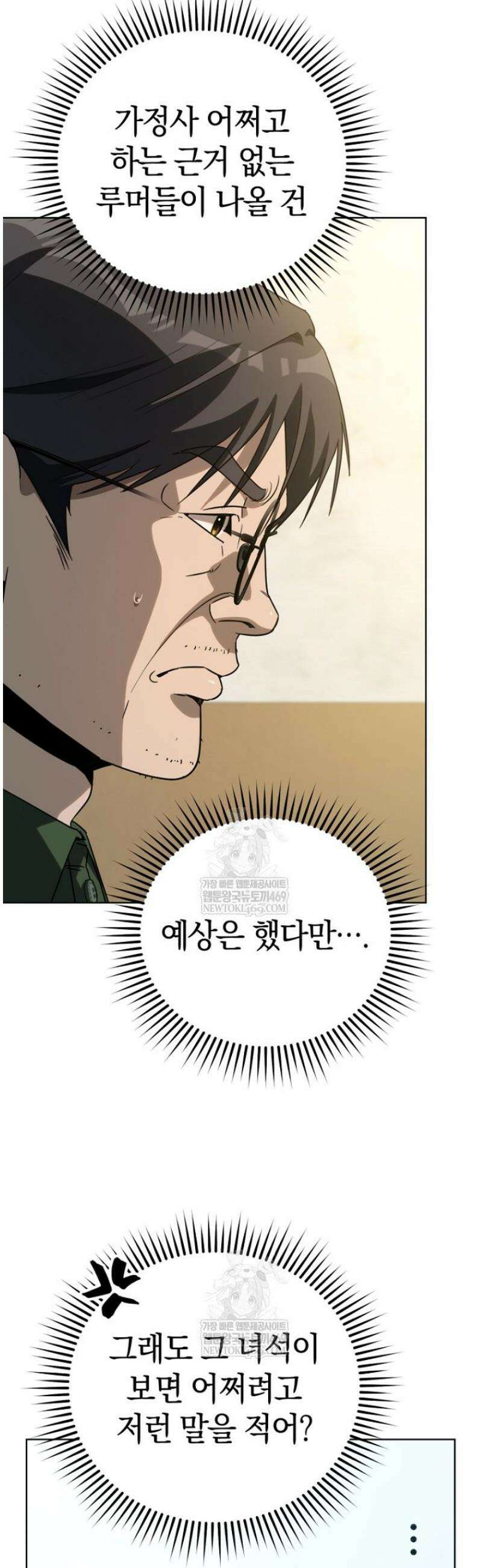 천의 얼굴 46화 4