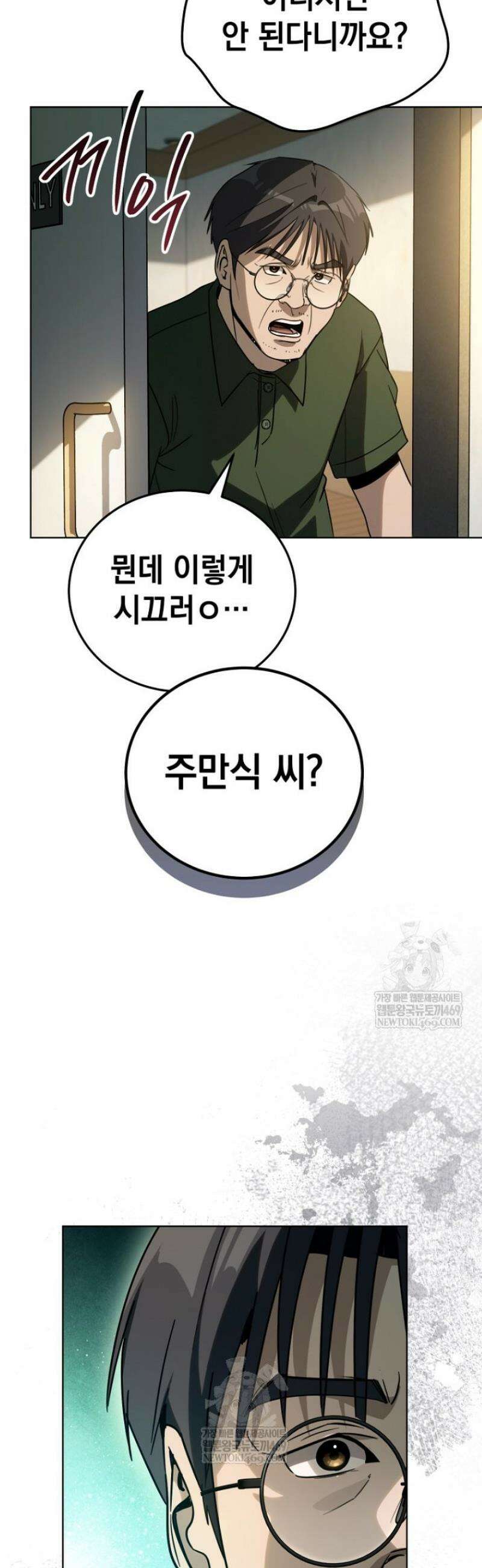 천의 얼굴 46화 6