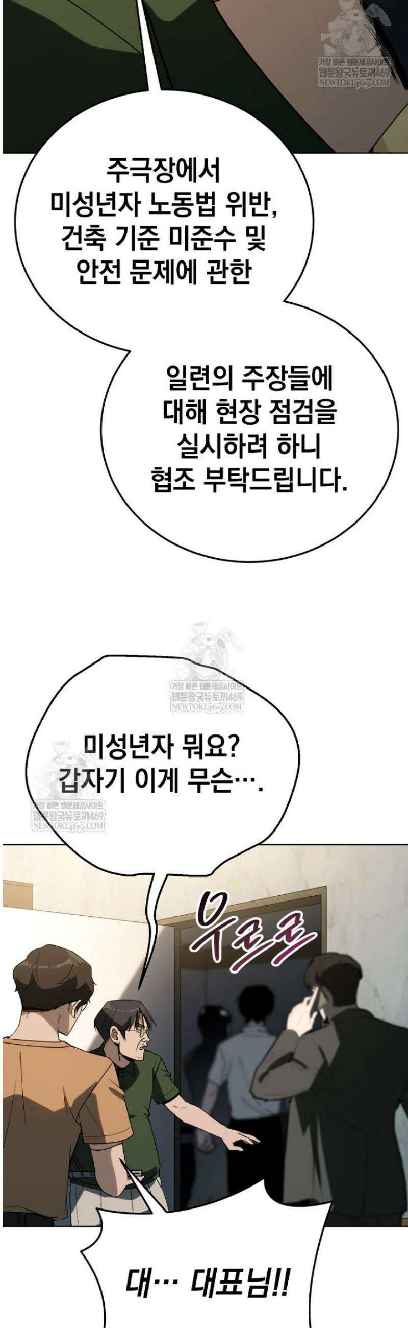 천의 얼굴 46화 8