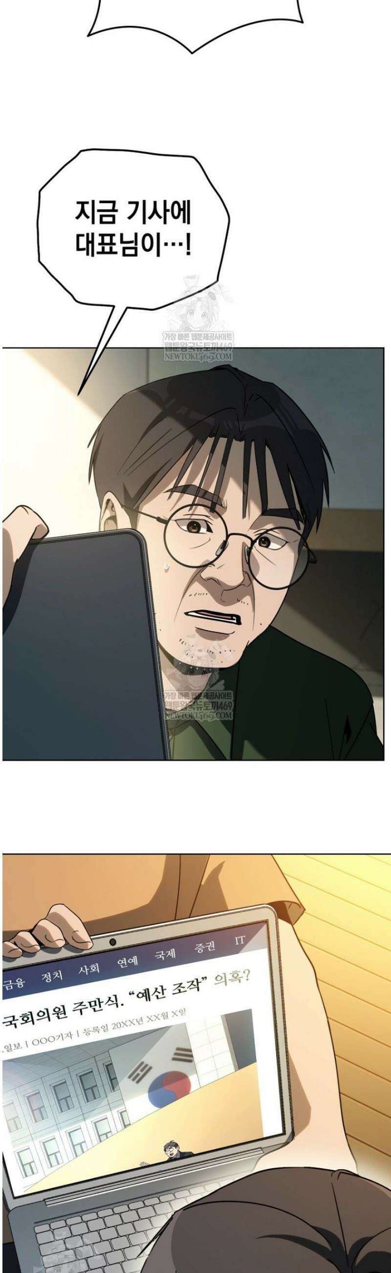 천의 얼굴 46화 9