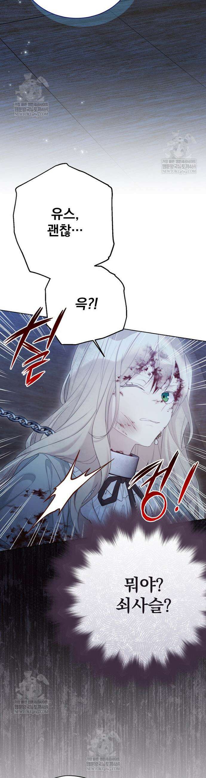 녹음의 관 127화 2