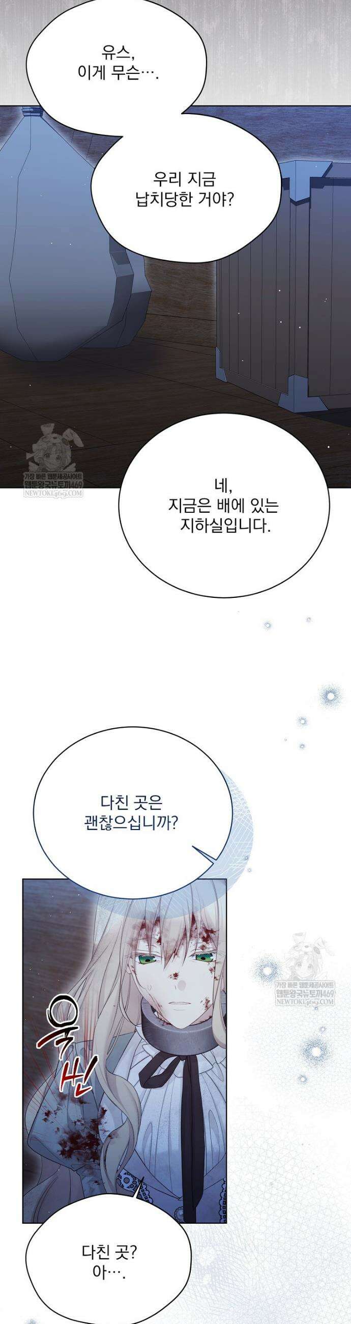 녹음의 관 127화 3