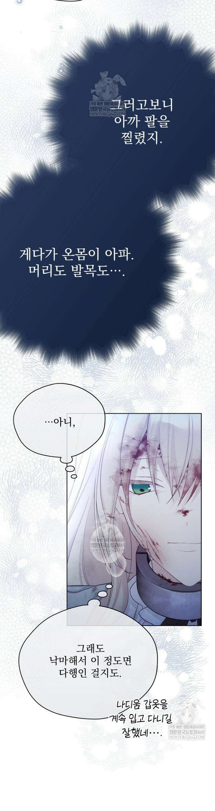 녹음의 관 127화 4