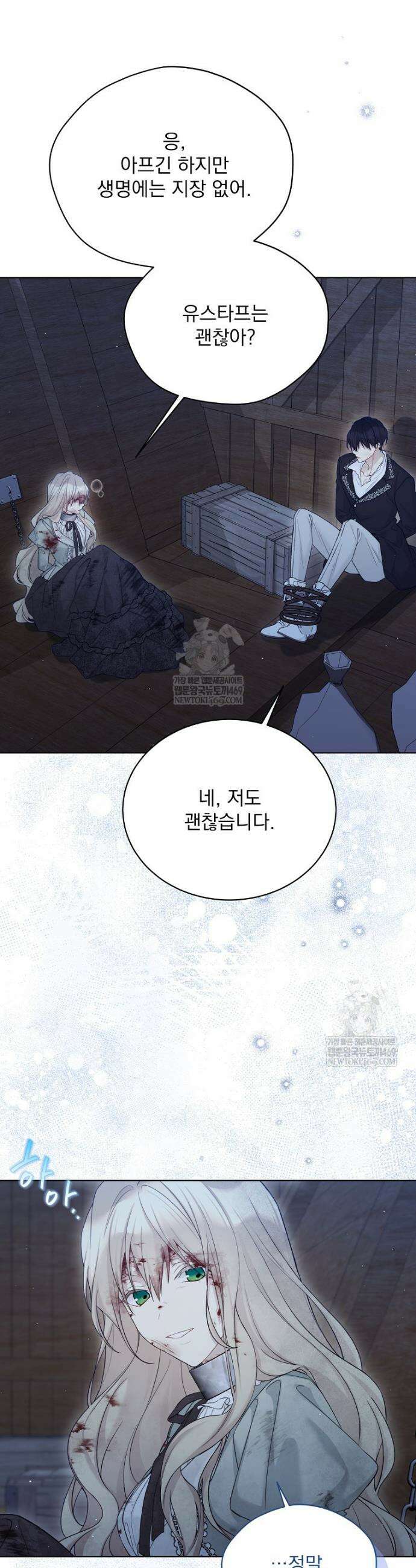 녹음의 관 127화 5