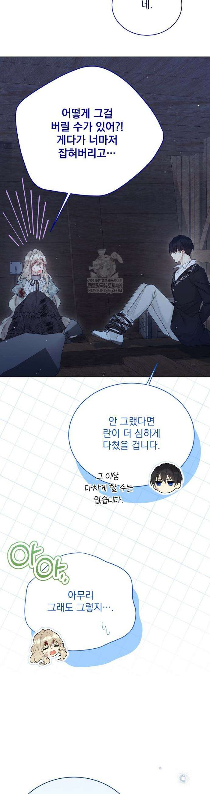 녹음의 관 127화 8