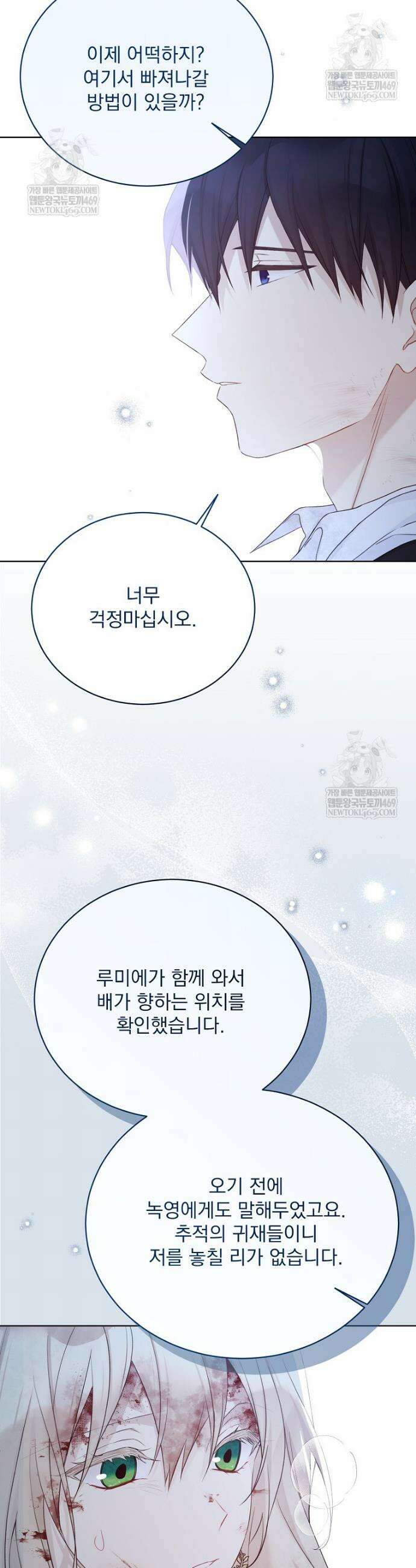 녹음의 관 127화 9