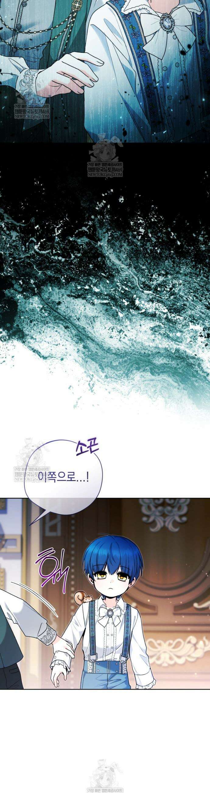 흑막 범고래 아기님 89화 2