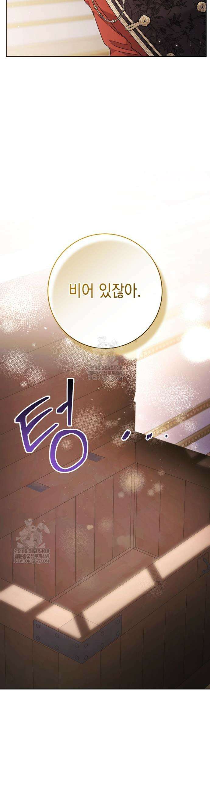 흑막 범고래 아기님 89화 9