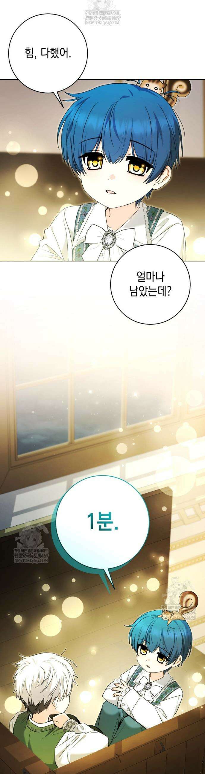 흑막 범고래 아기님 89화 15