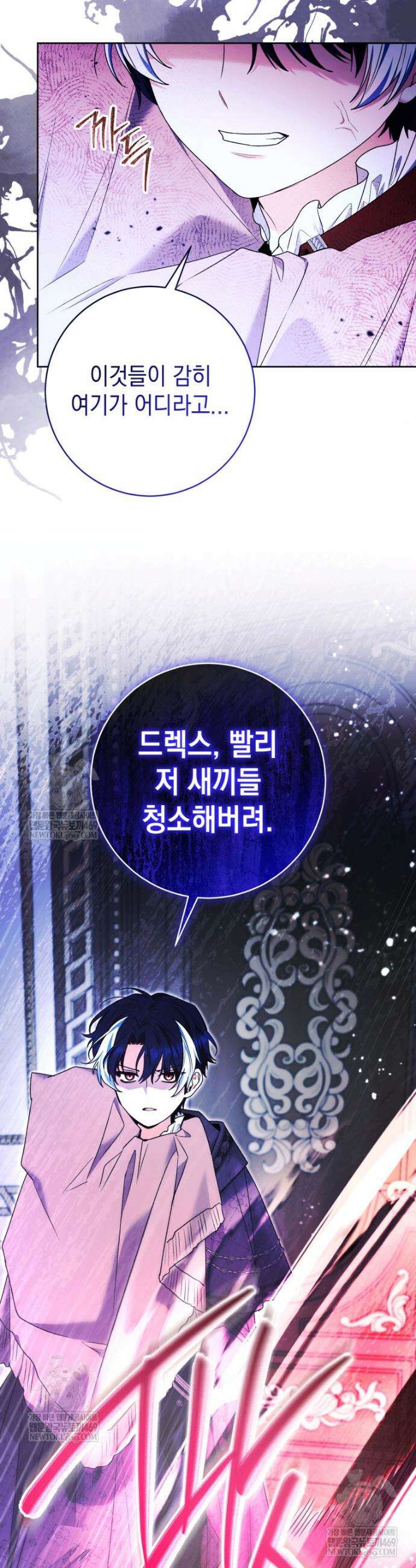 흑막 범고래 아기님 89화 20