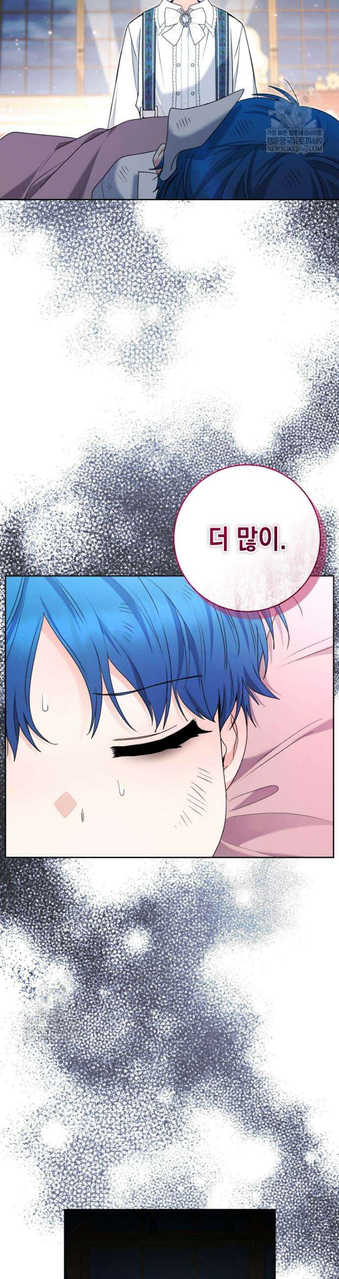 흑막 범고래 아기님 89화 31