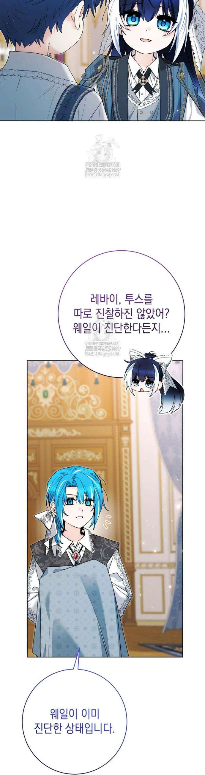 흑막 범고래 아기님 89화 40
