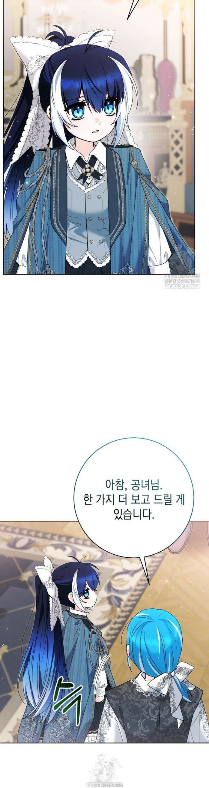 흑막 범고래 아기님 89화 43