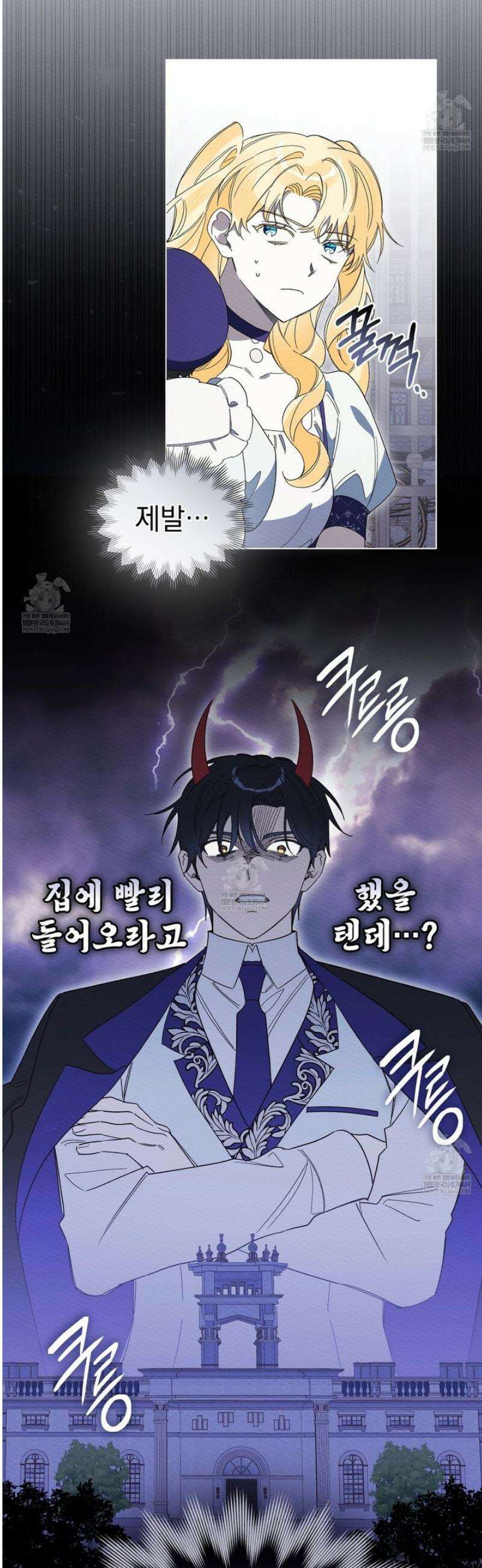 남편에게 쫓기고 있습니다 44화 4