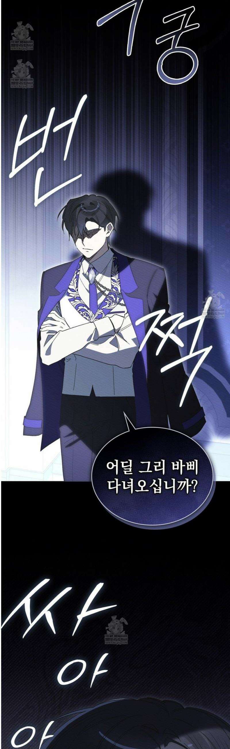 남편에게 쫓기고 있습니다 44화 8