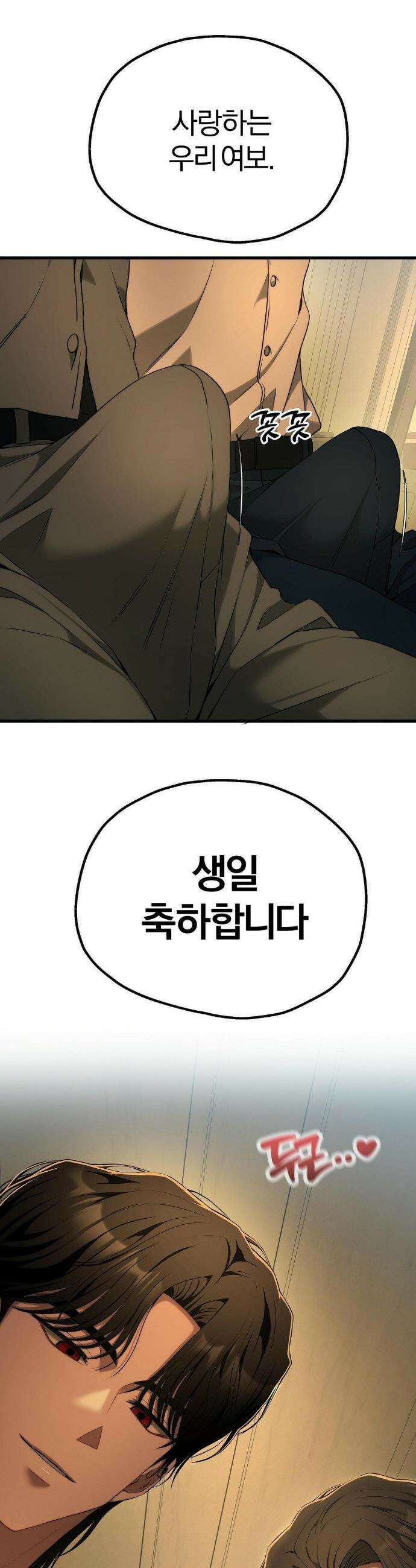 성인 독서회 외전 4화 2