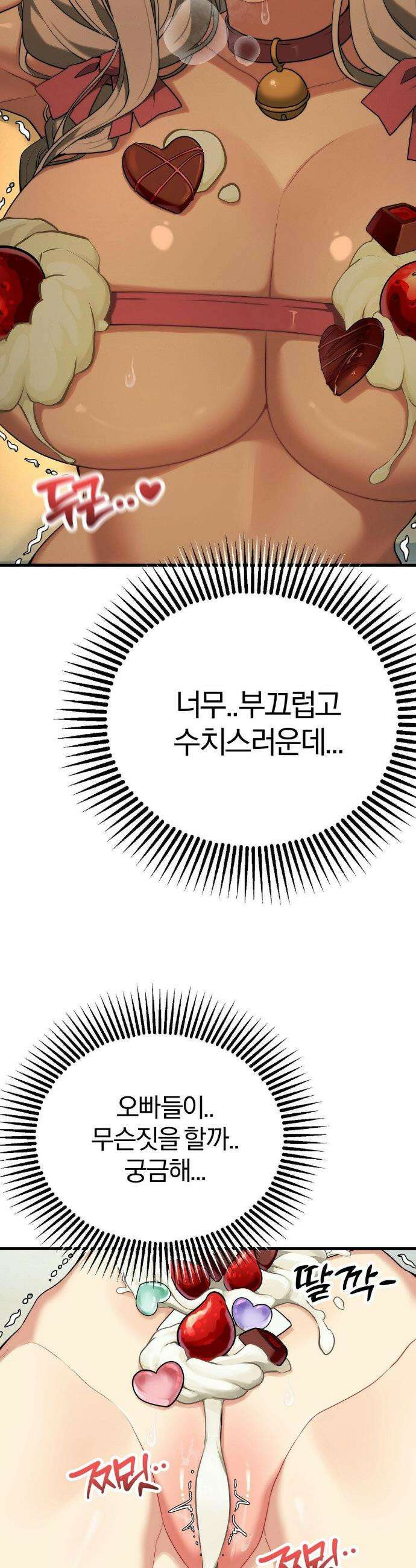성인 독서회 외전 4화 6