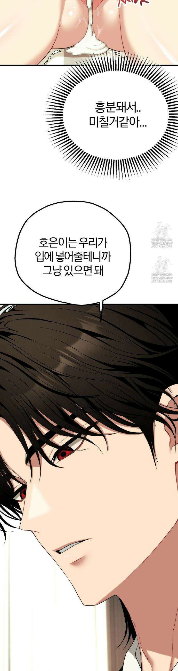 성인 독서회 외전 4화 7