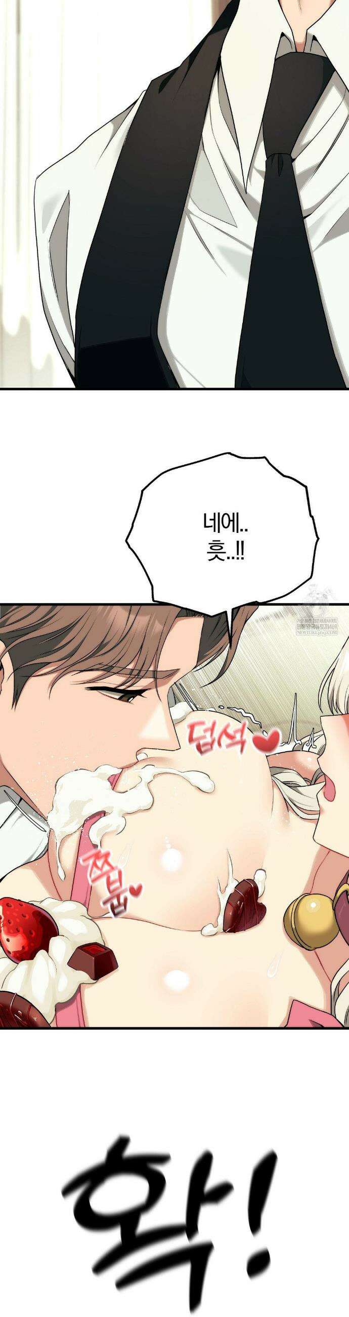 성인 독서회 외전 4화 8