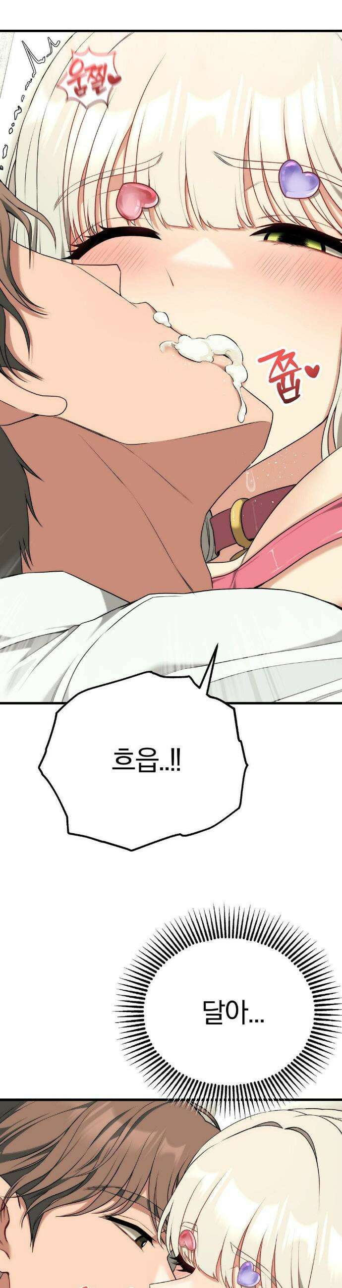 성인 독서회 외전 4화 9