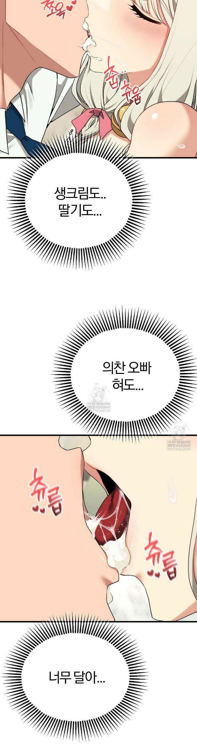 성인 독서회 외전 4화 10