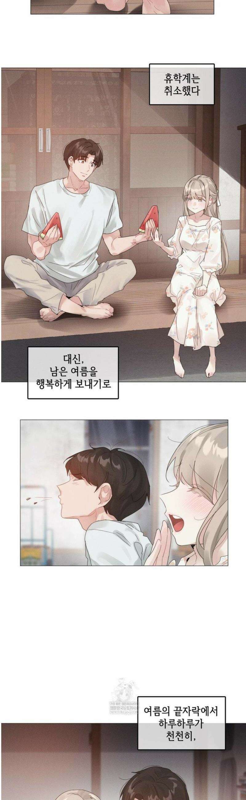 해바라기가 속삭이는 계절에 14화 [최종화] 2