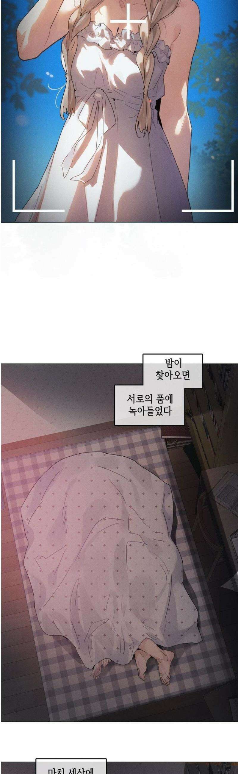 해바라기가 속삭이는 계절에 14화 [최종화] 8