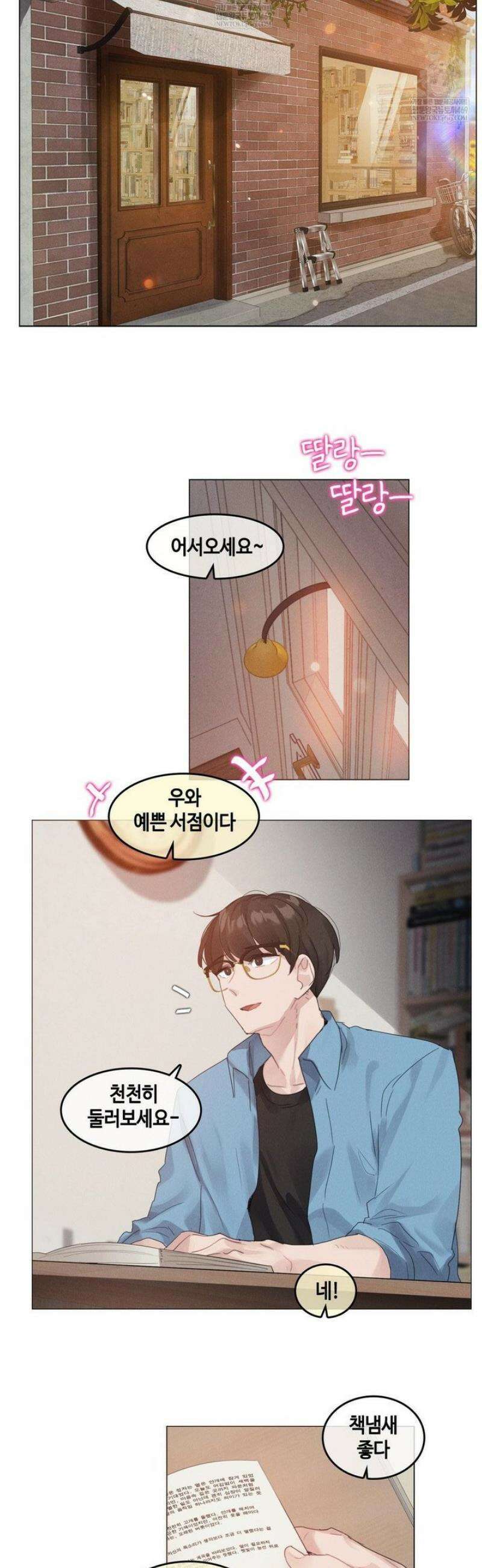 해바라기가 속삭이는 계절에 14화 [최종화] 17