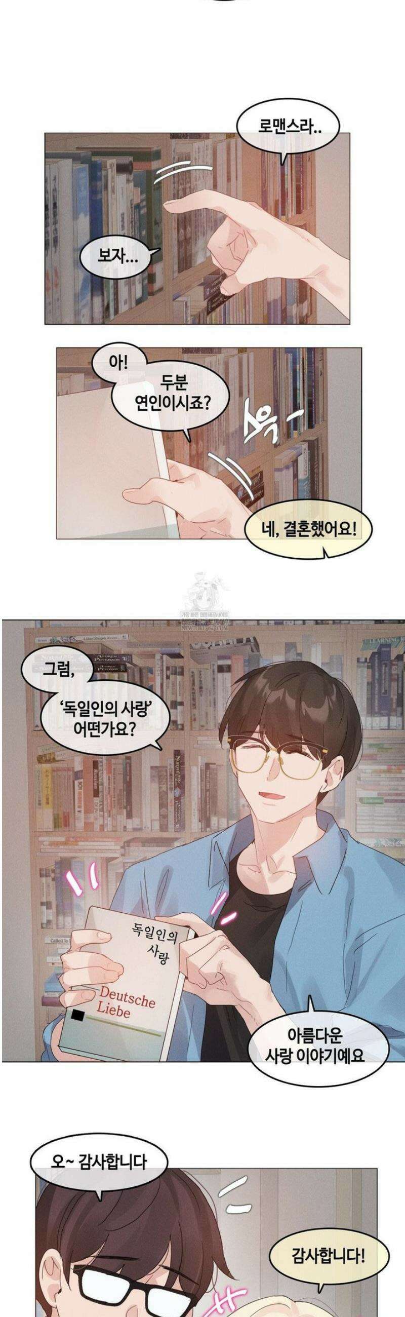 해바라기가 속삭이는 계절에 14화 [최종화] 19