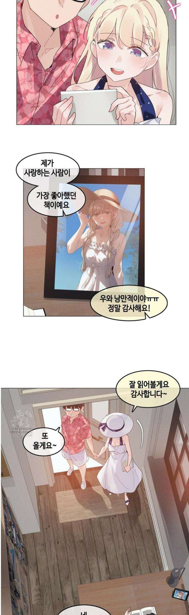 해바라기가 속삭이는 계절에 14화 [최종화] 20