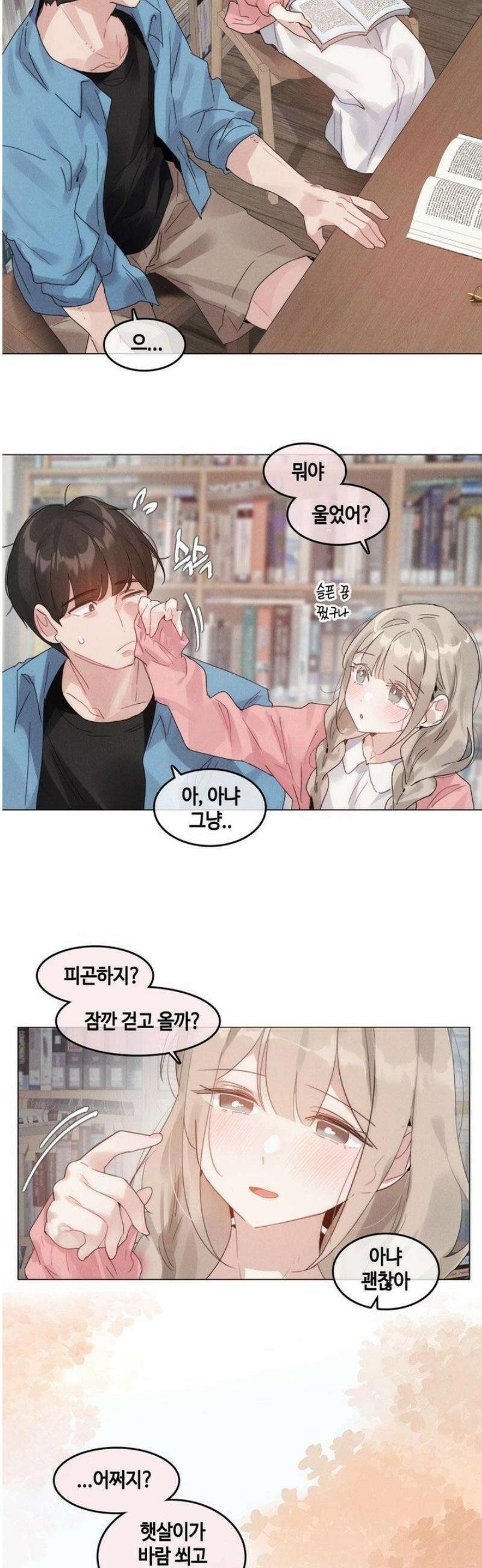 해바라기가 속삭이는 계절에 14화 [최종화] 25