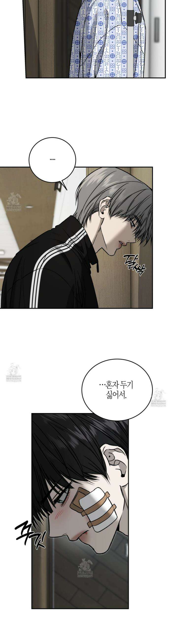 필 마이 베네핏 69화 2