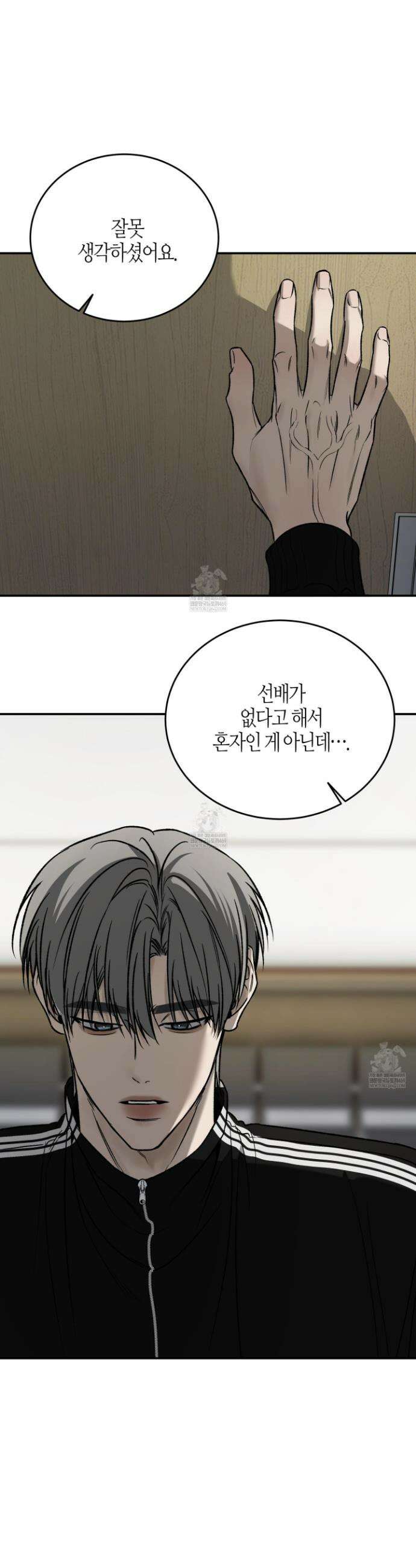 필 마이 베네핏 69화 3