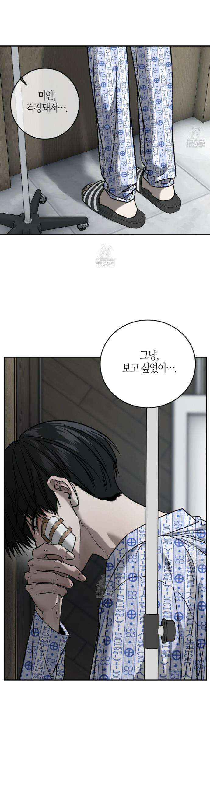 필 마이 베네핏 69화 4