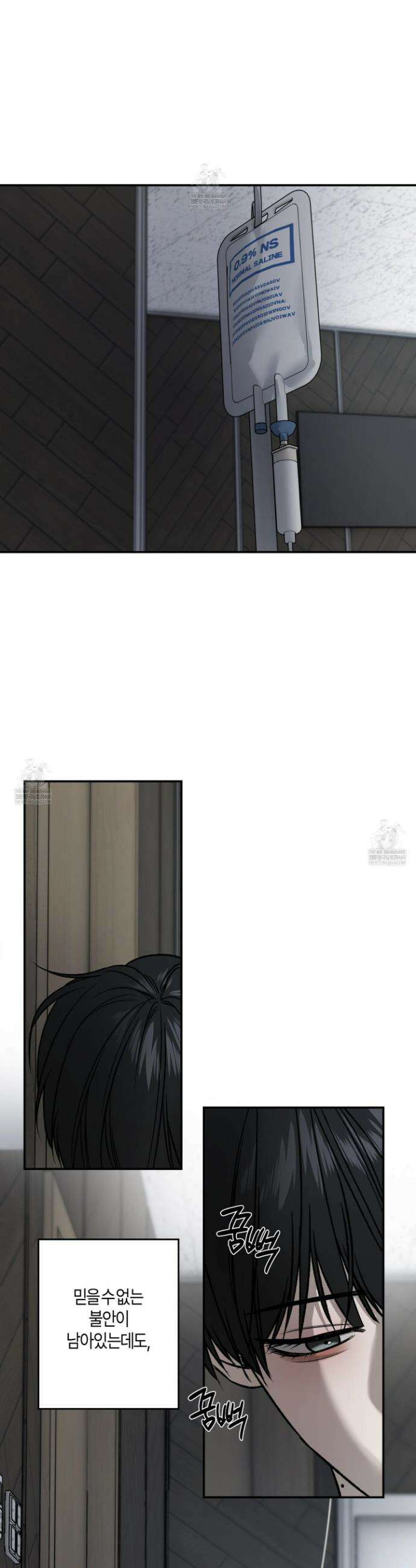 필 마이 베네핏 69화 5