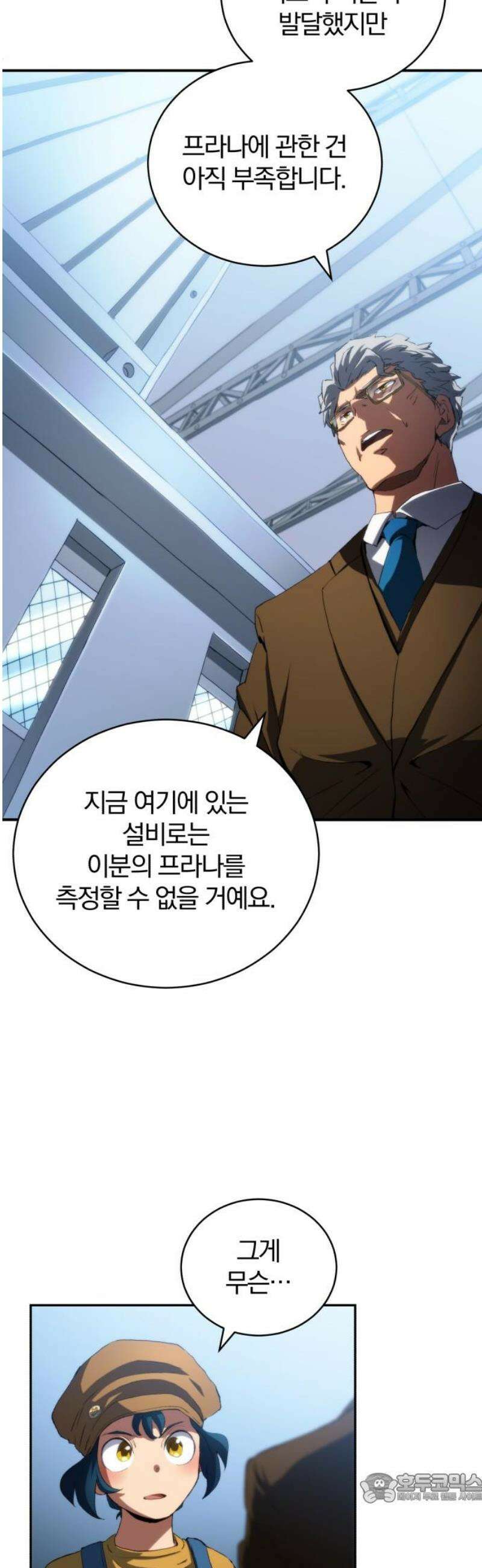 와일드 랭커 제26화 : 검성류 4