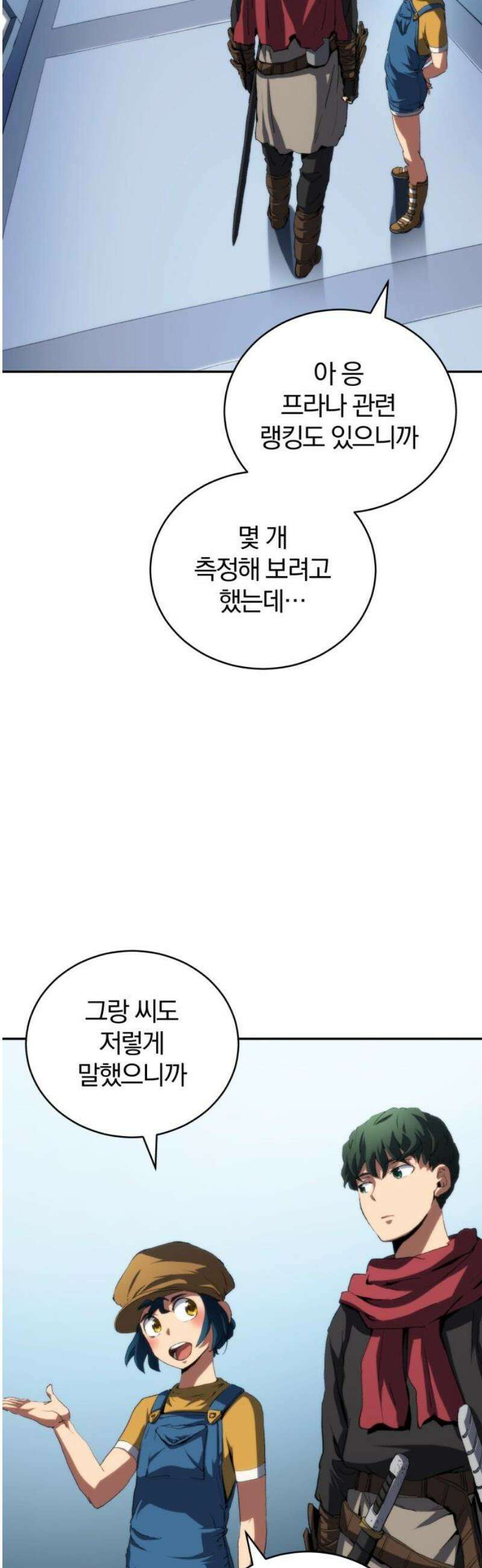 와일드 랭커 제26화 : 검성류 8