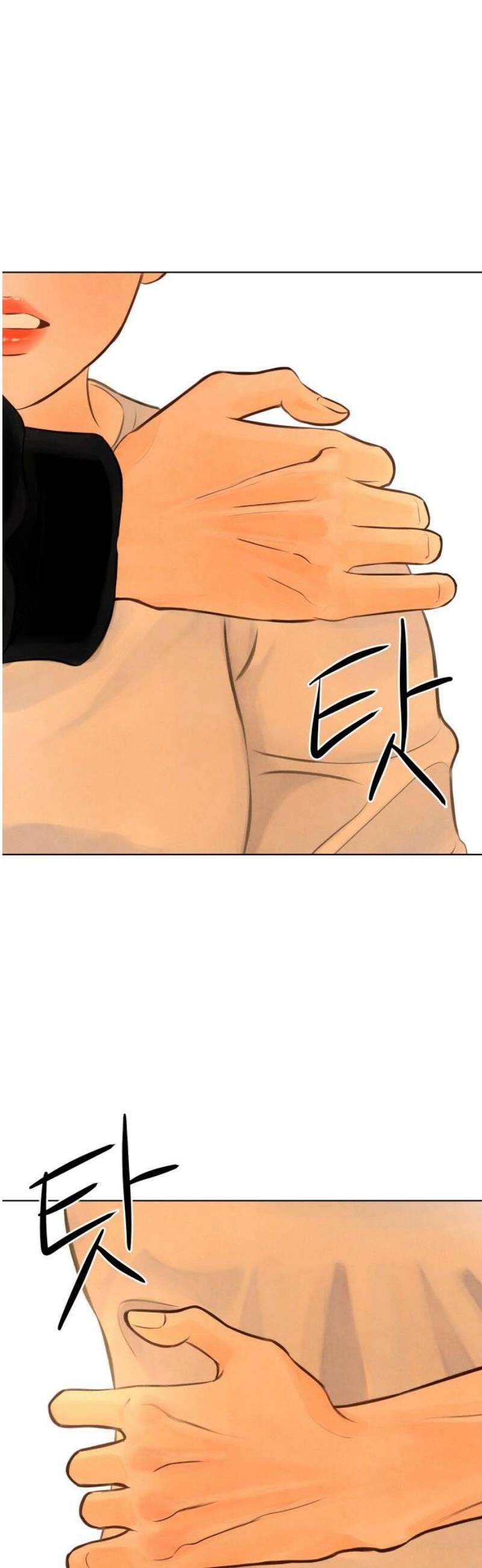 포도가 익기 전에 9화 3