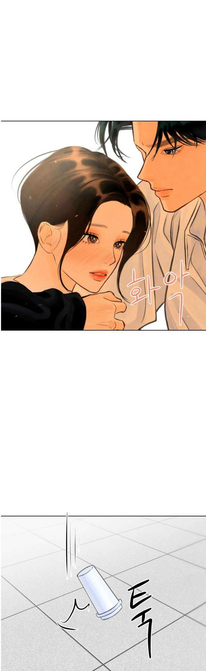 포도가 익기 전에 9화 5