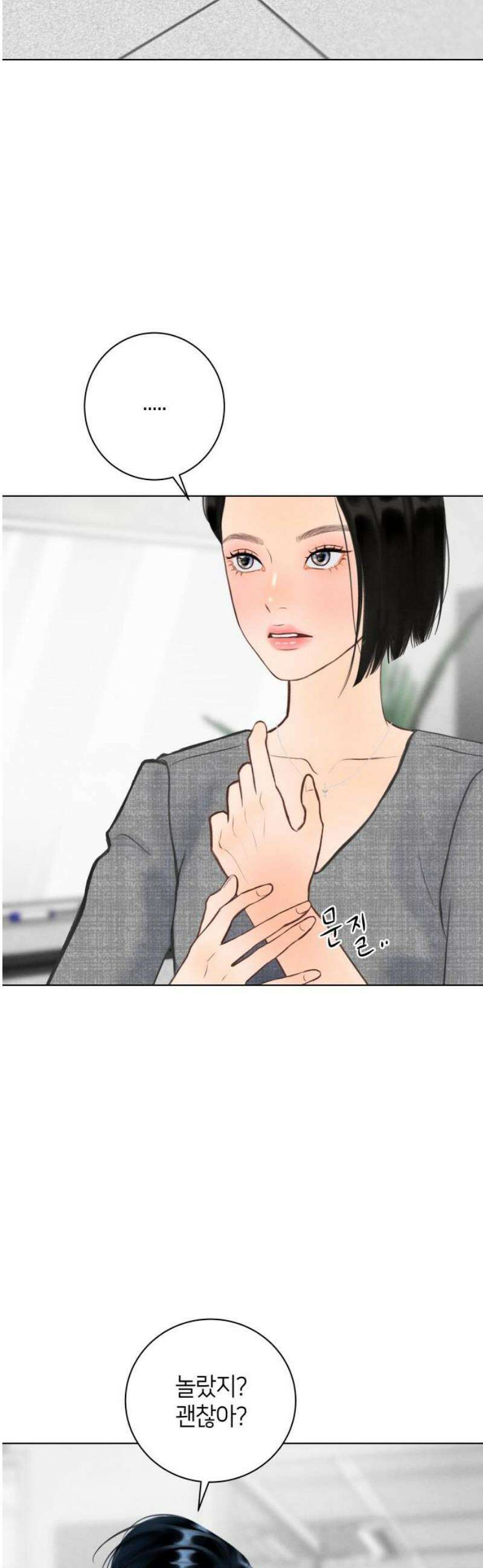 포도가 익기 전에 9화 6