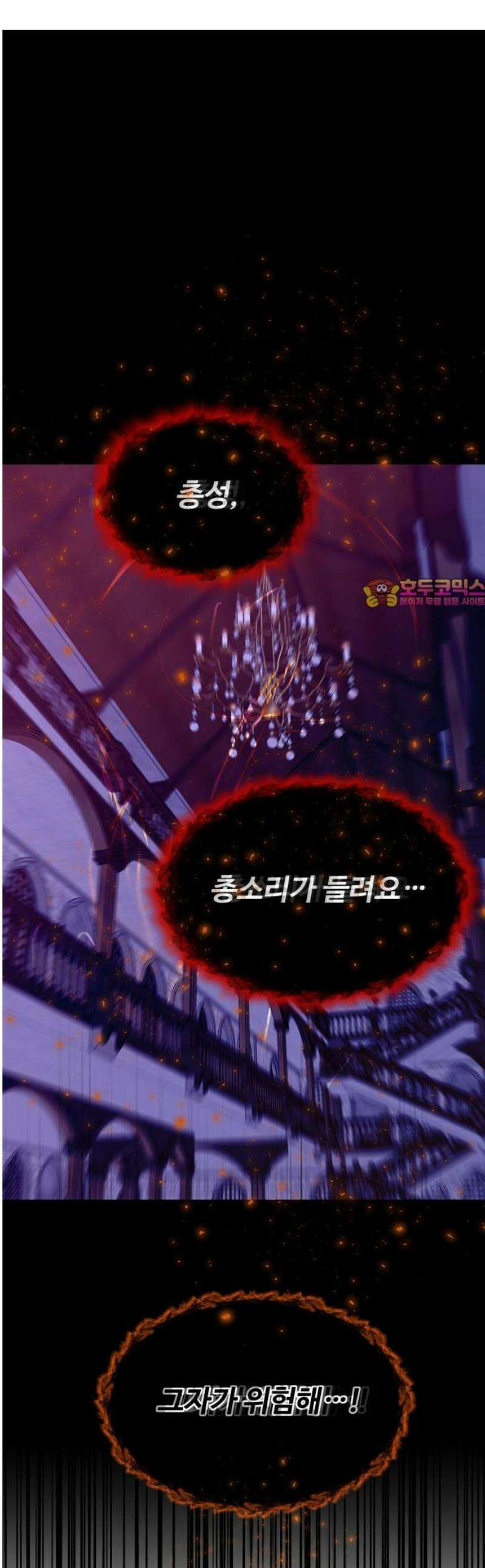 컨트롤X 120화 1