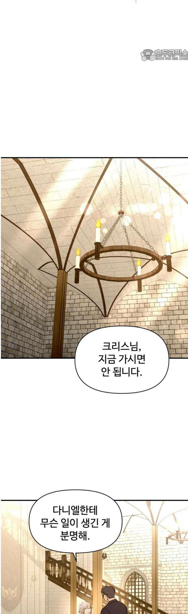 컨트롤X 120화 7