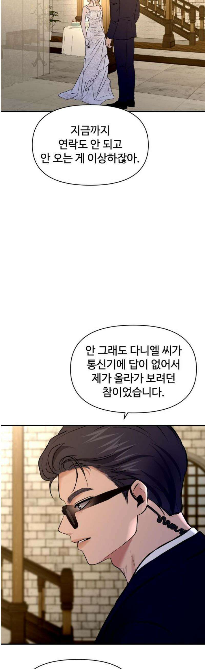 컨트롤X 120화 8