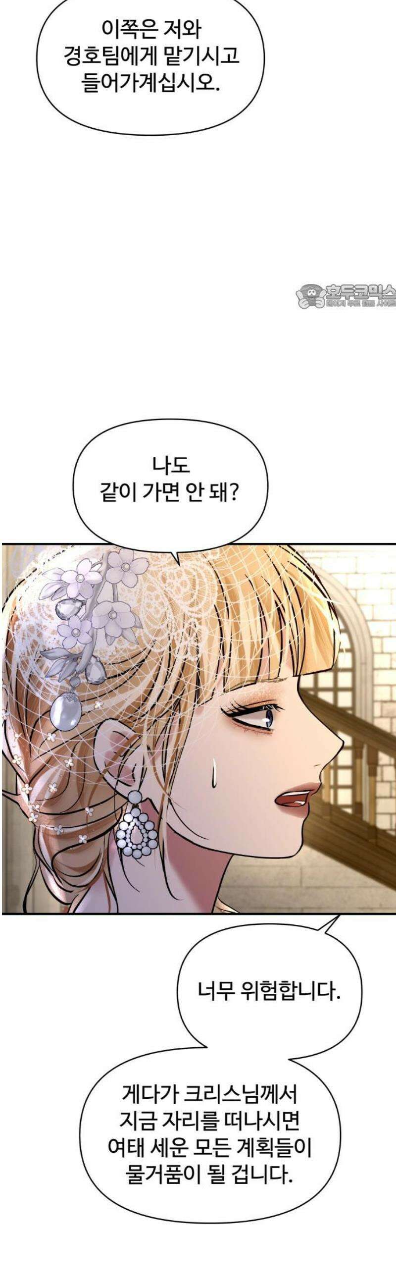 컨트롤X 120화 9