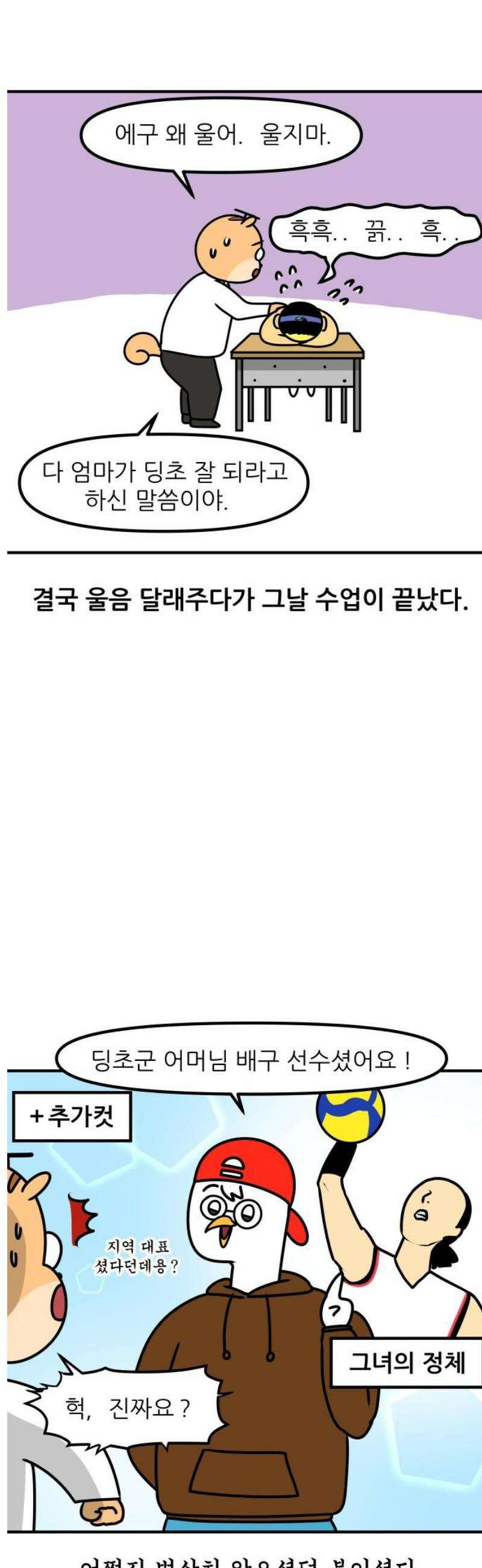 K학원 생존기 167화 - 엄격한 부모 13