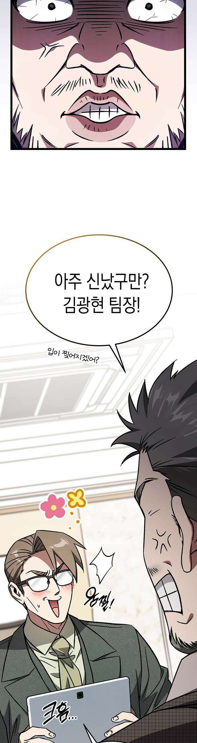 Lv．99 흑염의 프린세스 - 27화 3