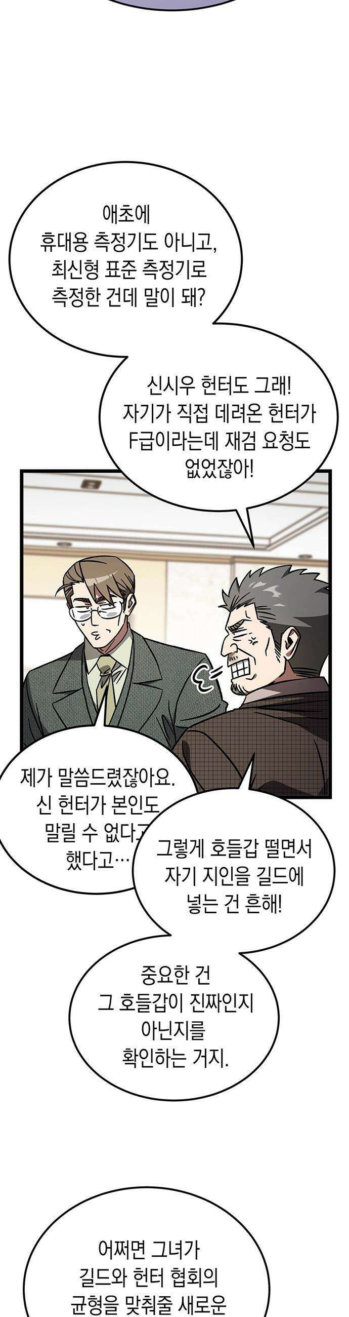 Lv．99 흑염의 프린세스 - 27화 6
