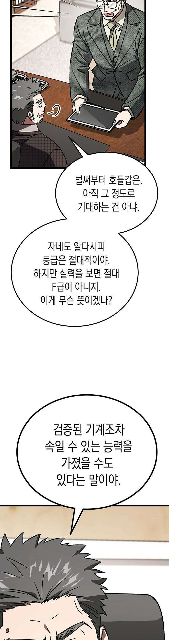 Lv．99 흑염의 프린세스 - 27화 8